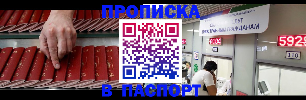 прописка для кредита в Ивановской области