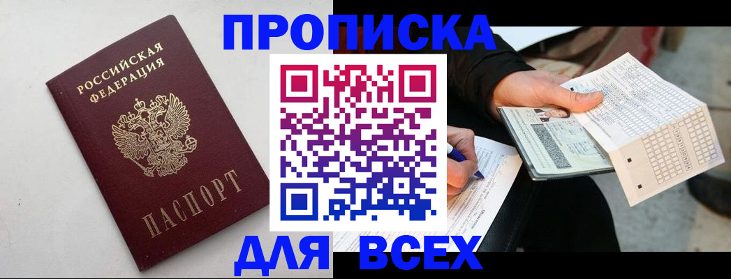 временная регистрация собственник в Ивановской области