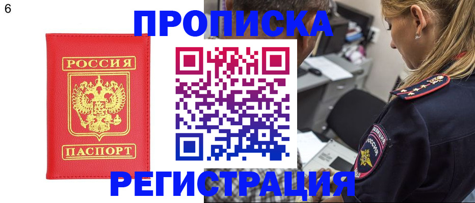 прописка иностранных граждан в Ивановской области