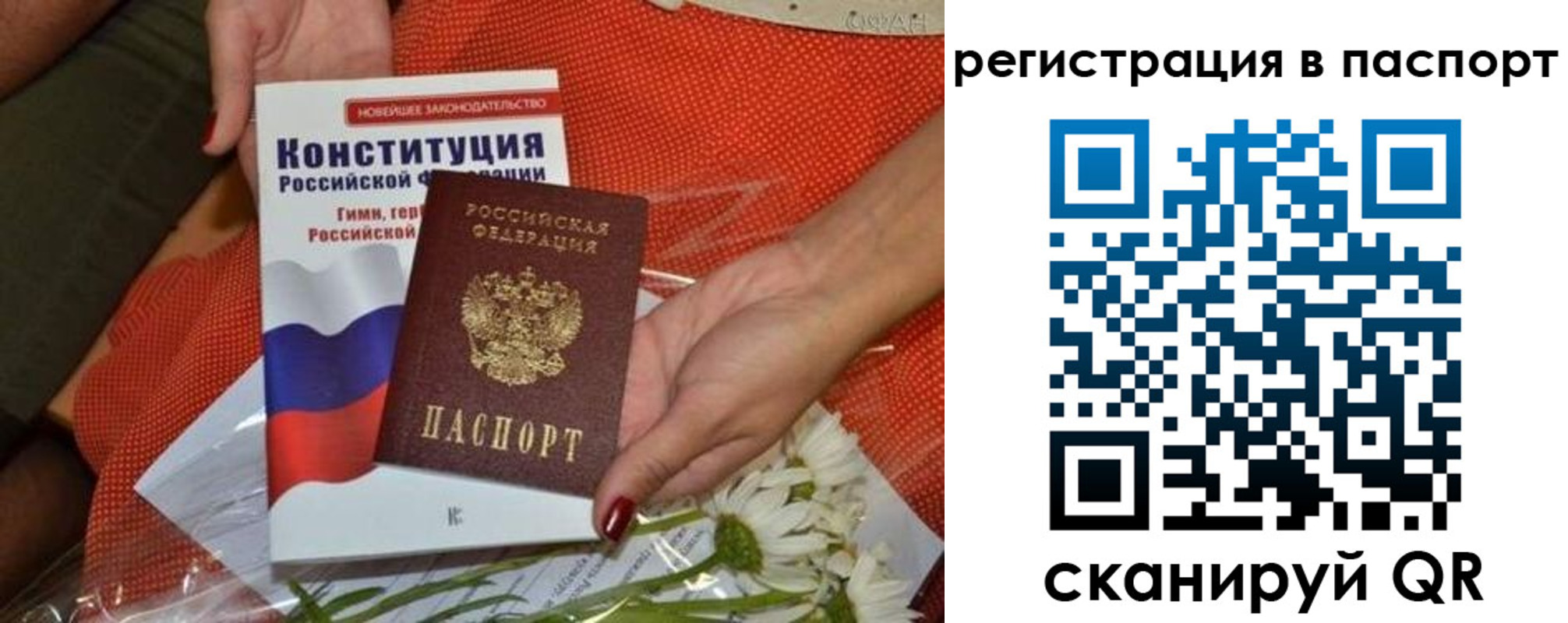 временная регистрация поиск в Ивановской области