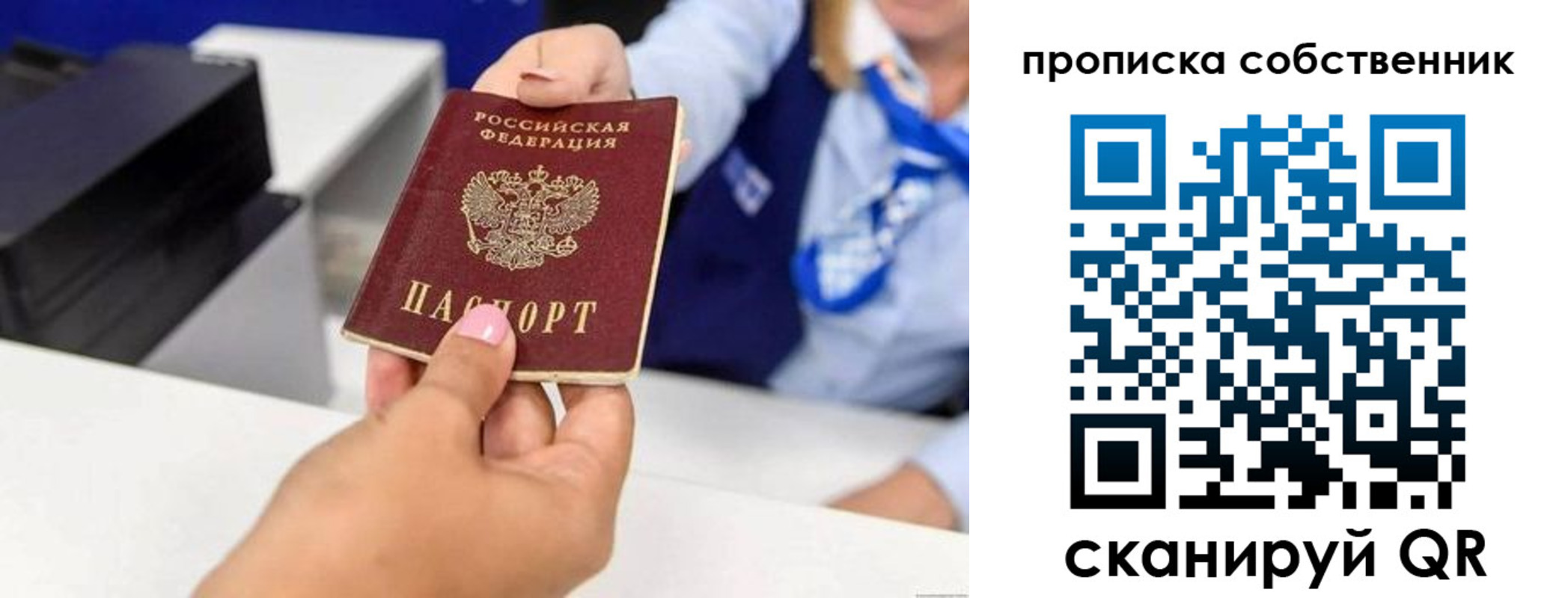 временная регистрация законно в Ивановской области