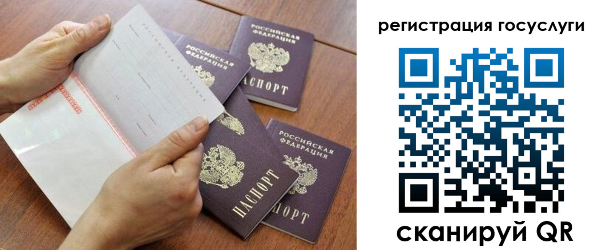 временная регистрация купить в Ивановской области