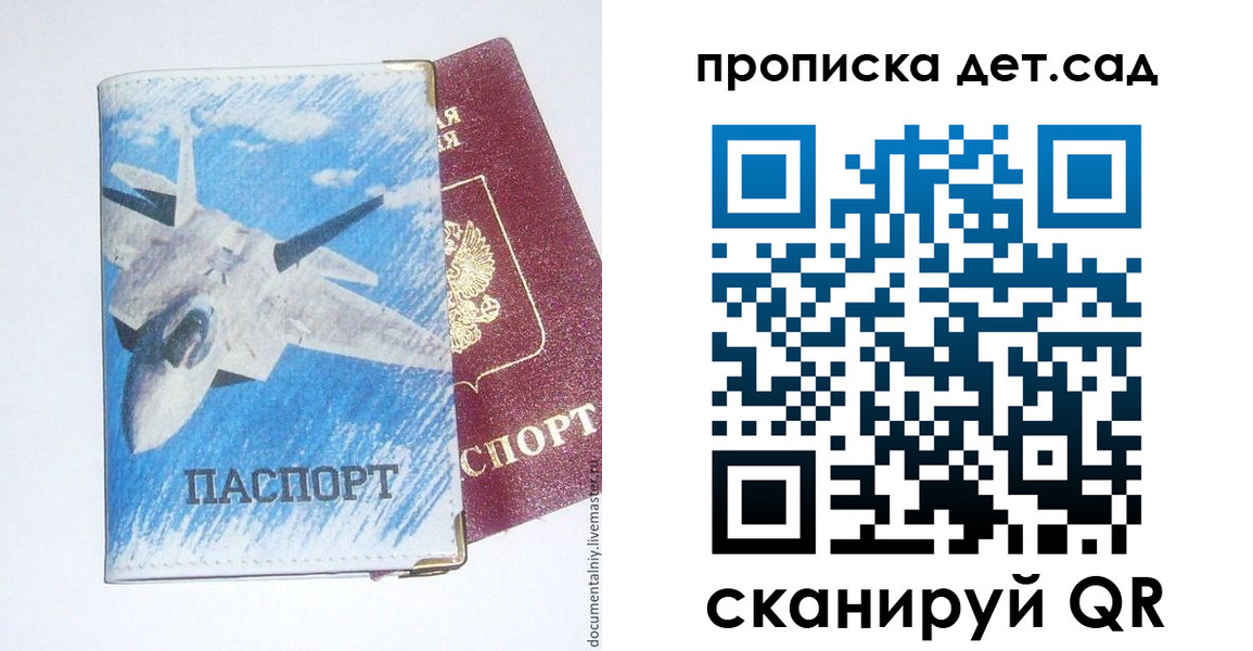 временная регистрация надежно в Ивановской области