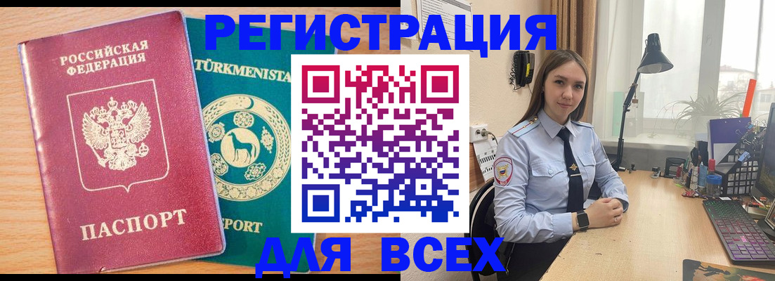 прописка ребенка в Ивановской области