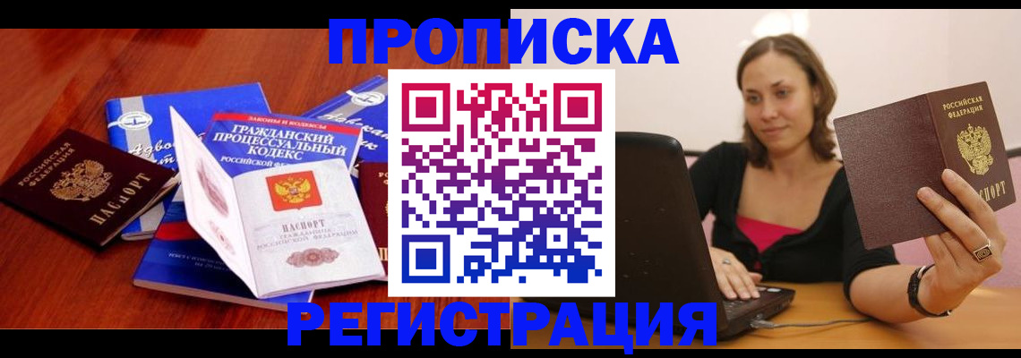 где прописаться в Ивановской области
