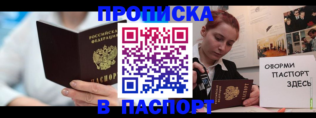 временная регистрация адрес в Ивановской области