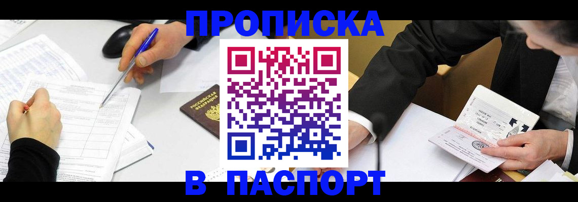 временная регистрация госуслуги в Ивановской области